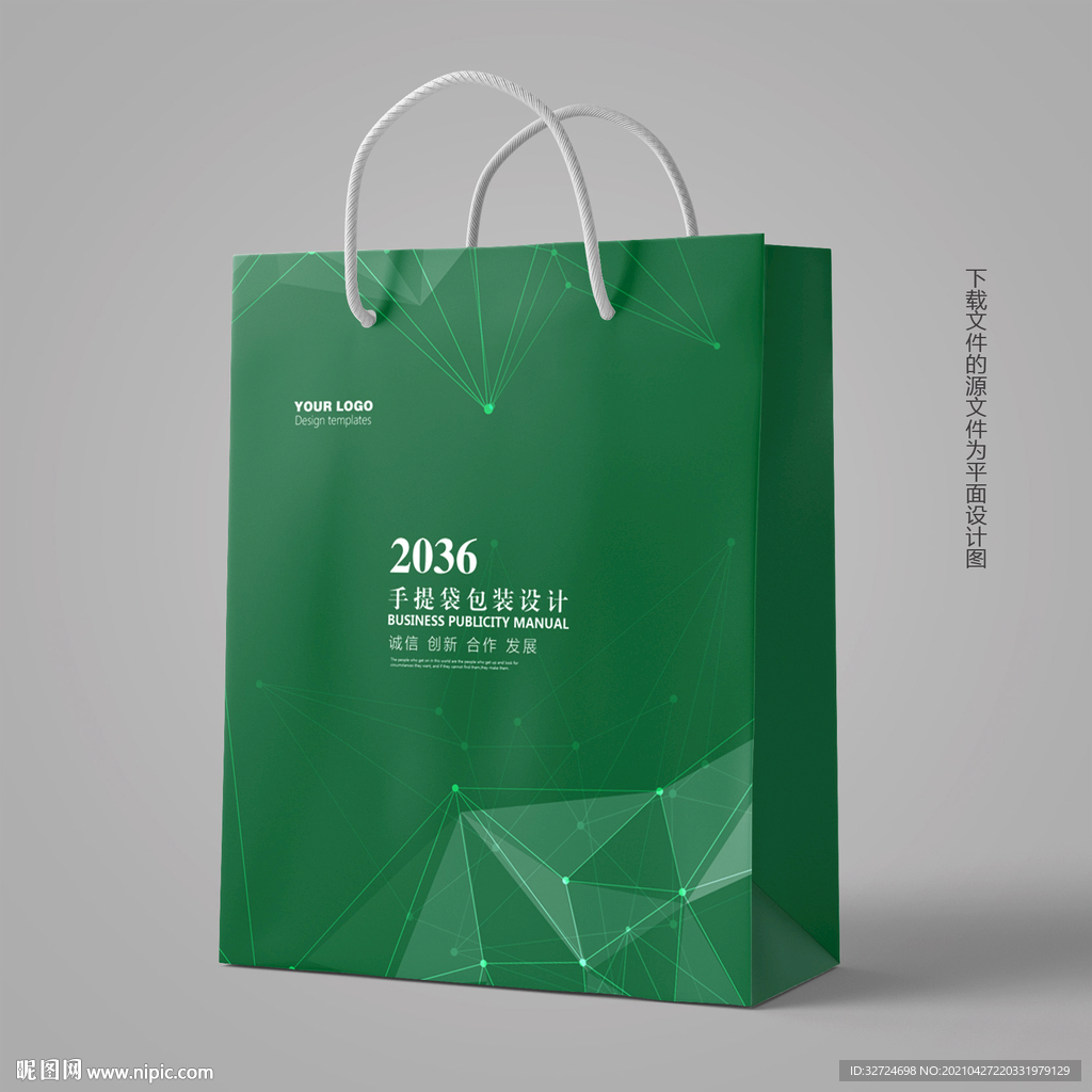 绿色手提袋 企业手提袋