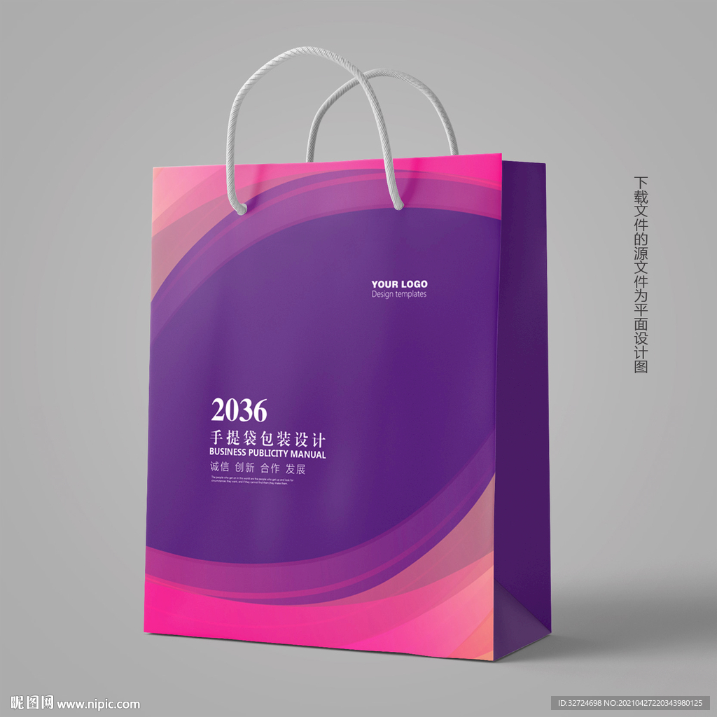 企业手提袋 高档手提袋