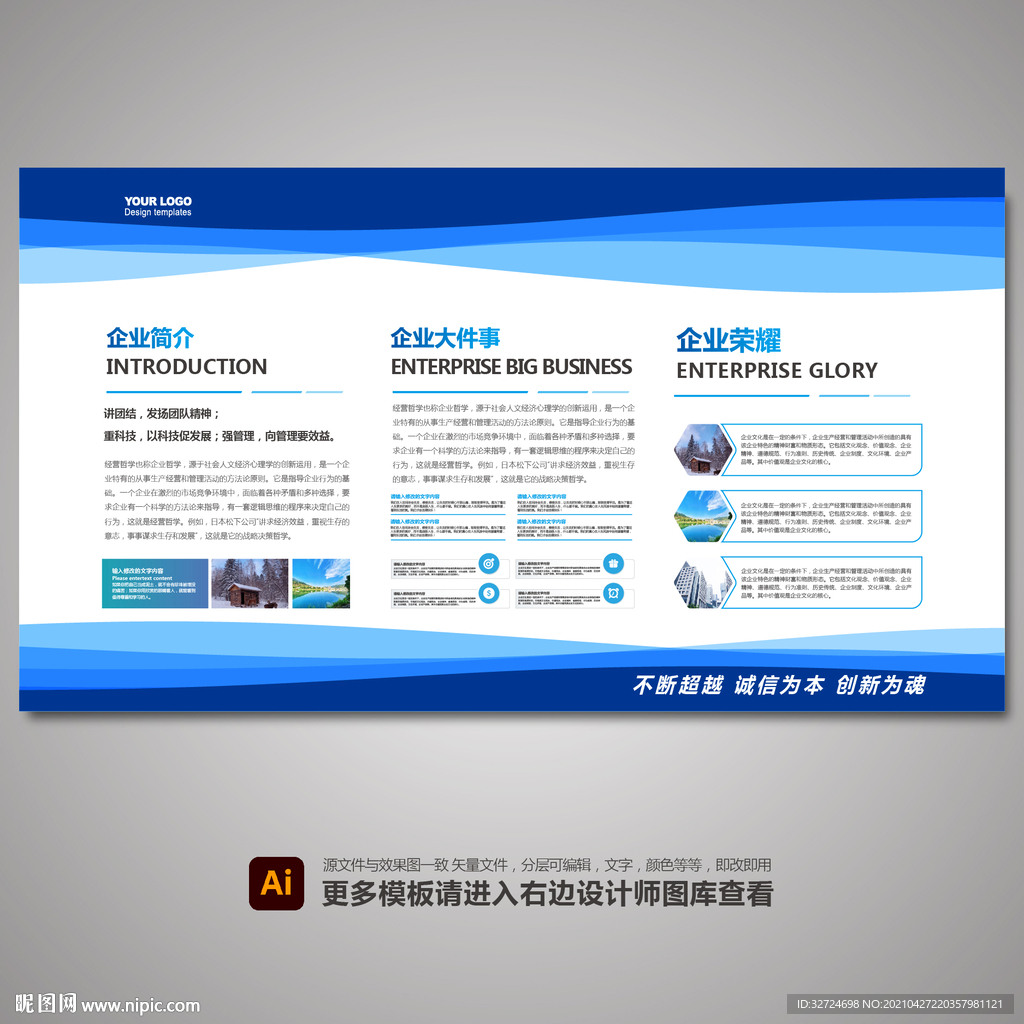 企业文化墙 公司文化墙 宣传栏