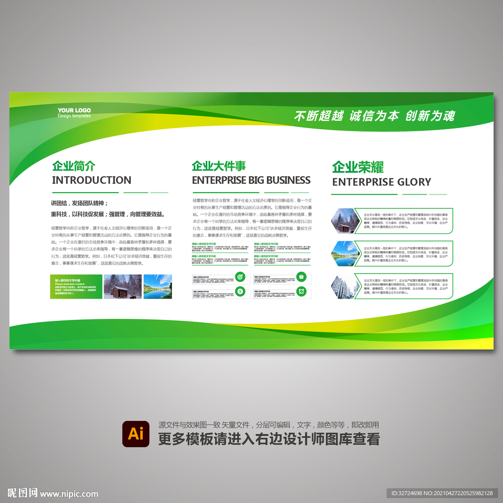 企业展板 文化展板 宣传展板