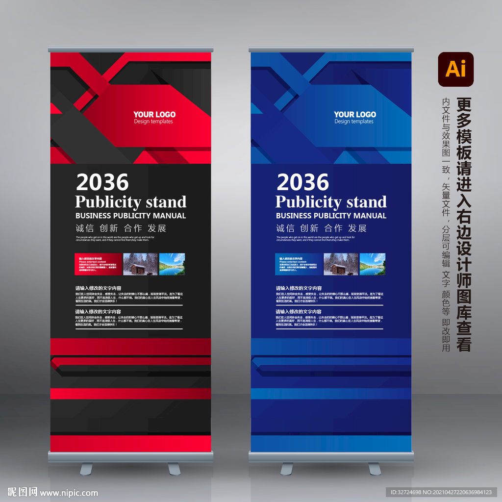 蓝色易拉宝 企业易拉宝