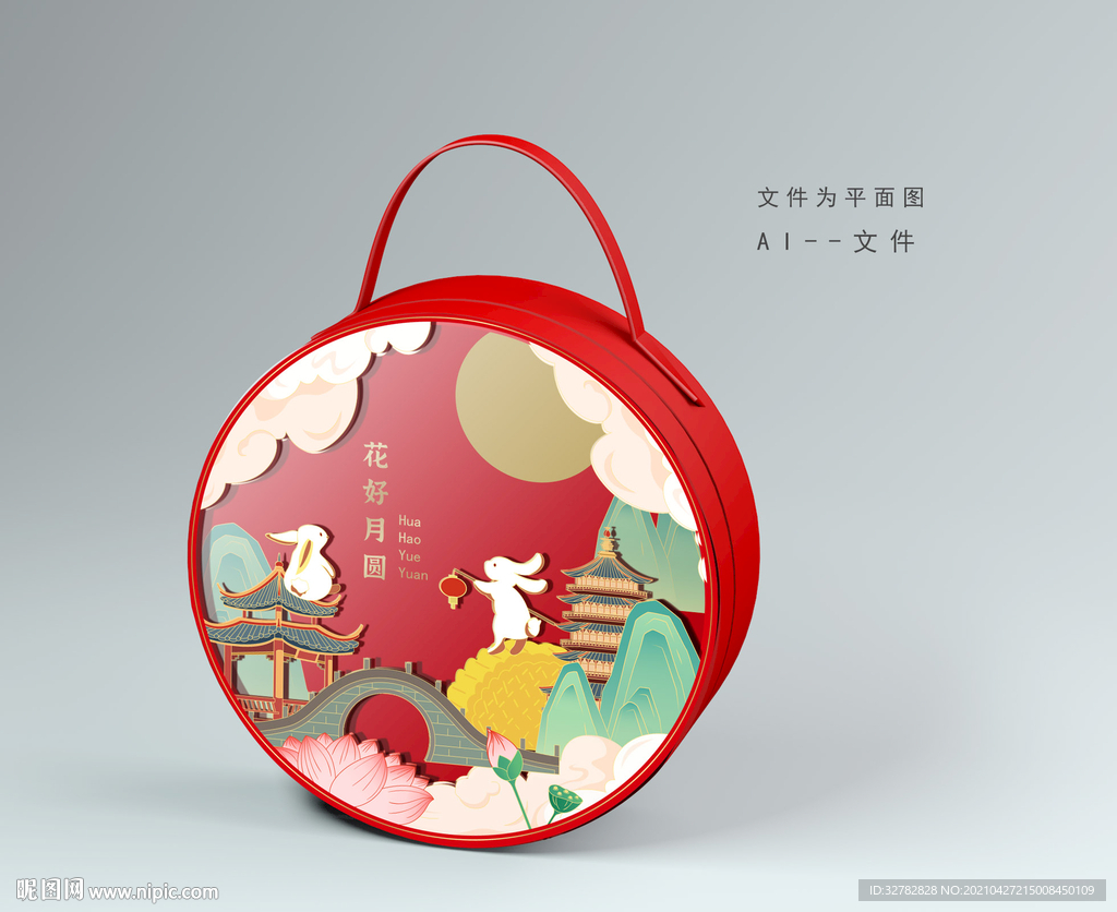 多层立体月饼礼盒中秋礼盒平面图