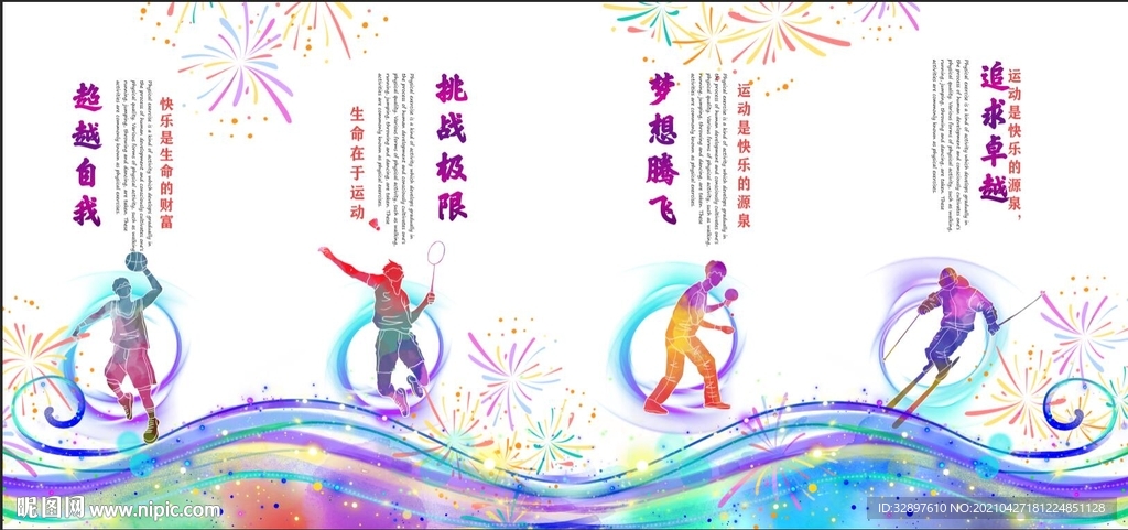 健身俱乐部促销活动海报展板展架