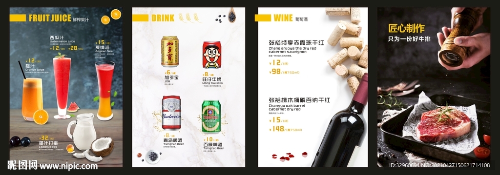 西餐菜谱