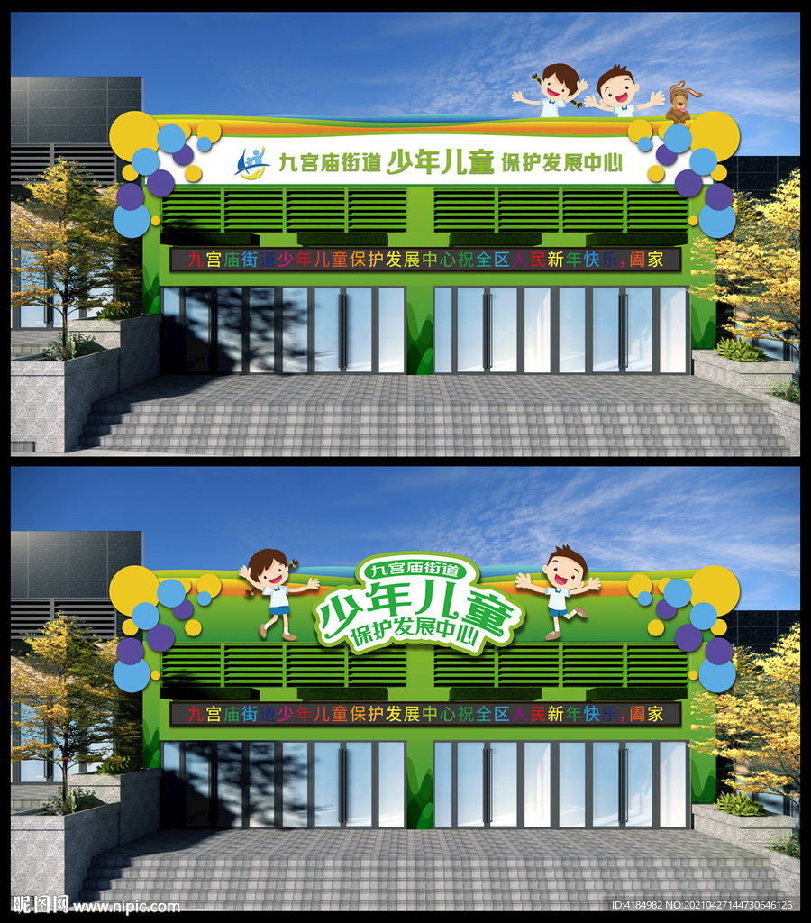卡通店招