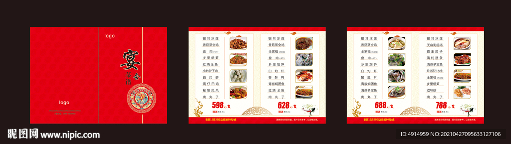 菜单 菜谱 湘菜