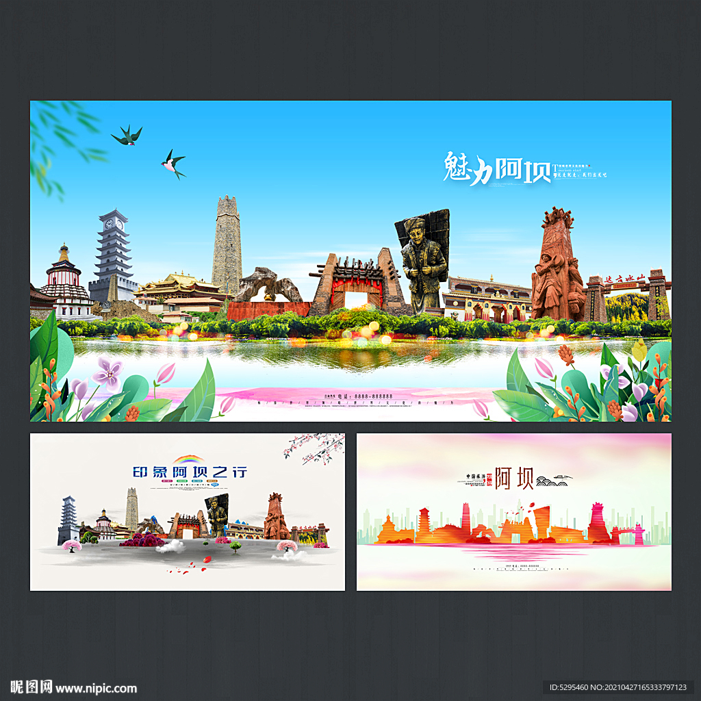 阿坝