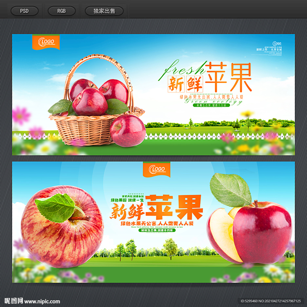 苹果
