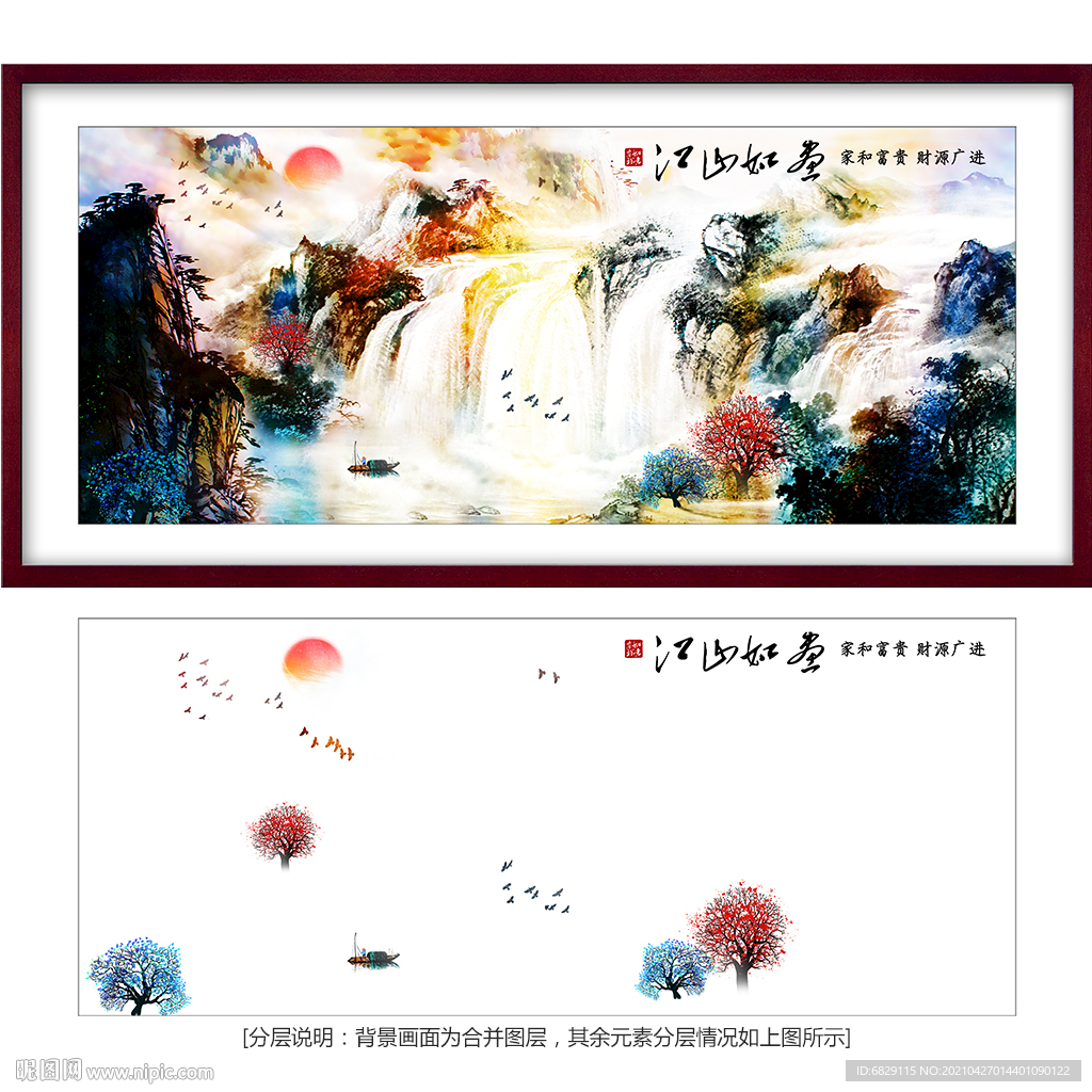 山水装饰画