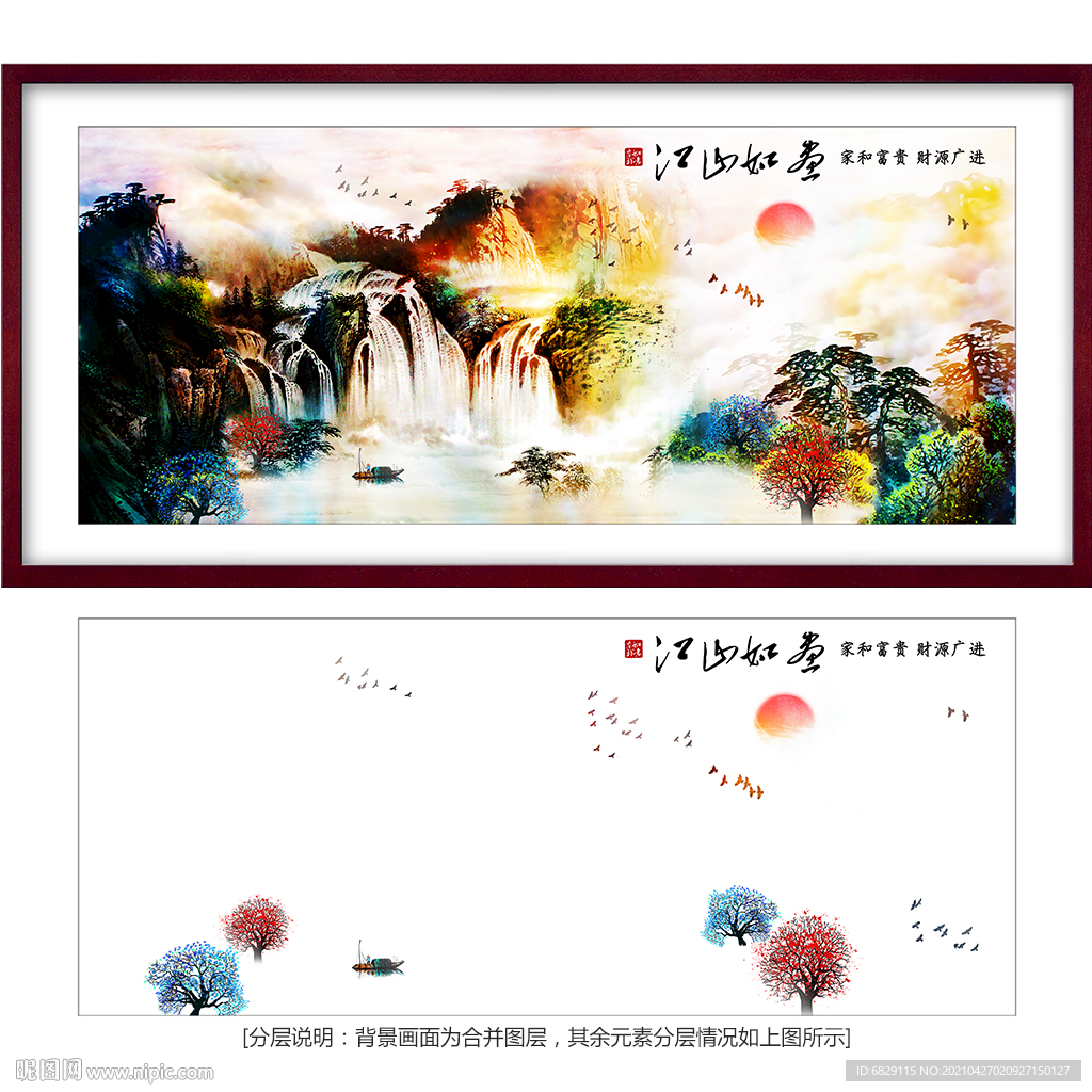 水墨国画
