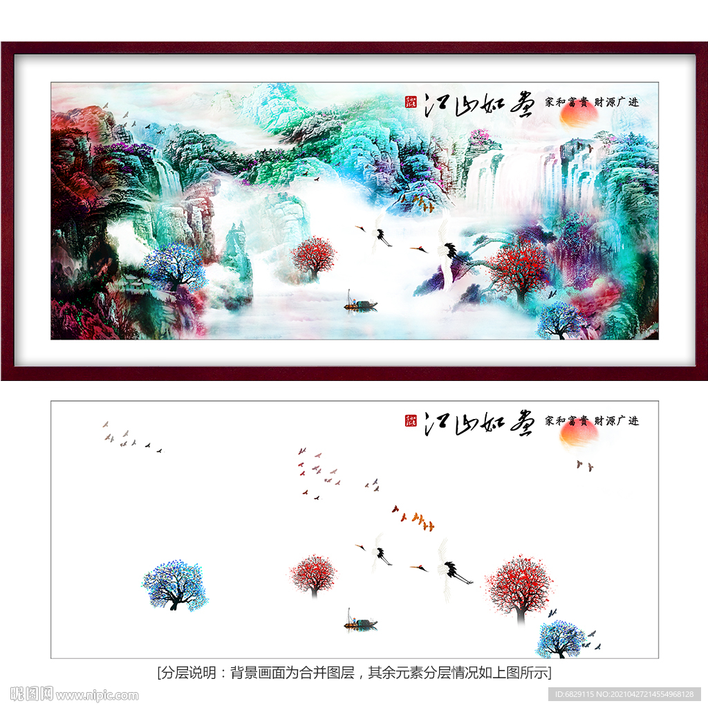 风水画