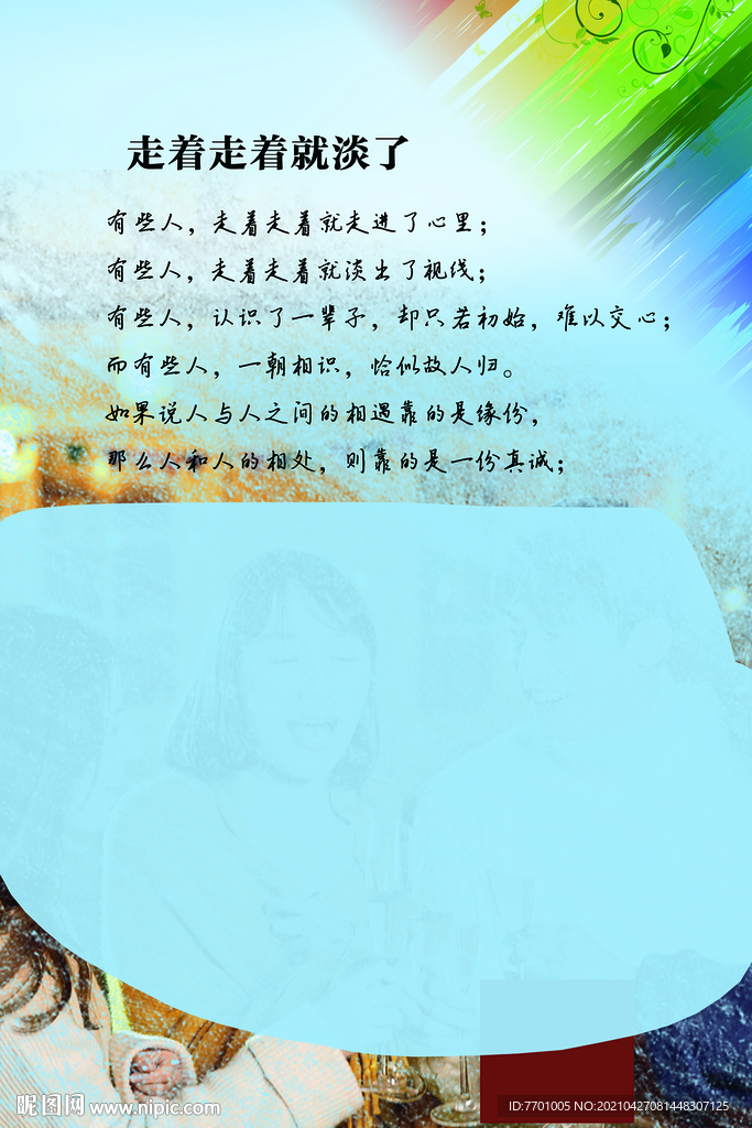 生活  感悟 海报