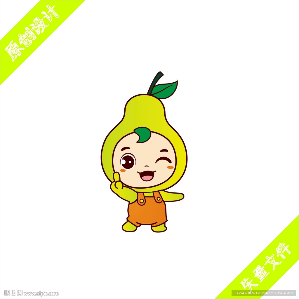 卡通梨子香梨形像