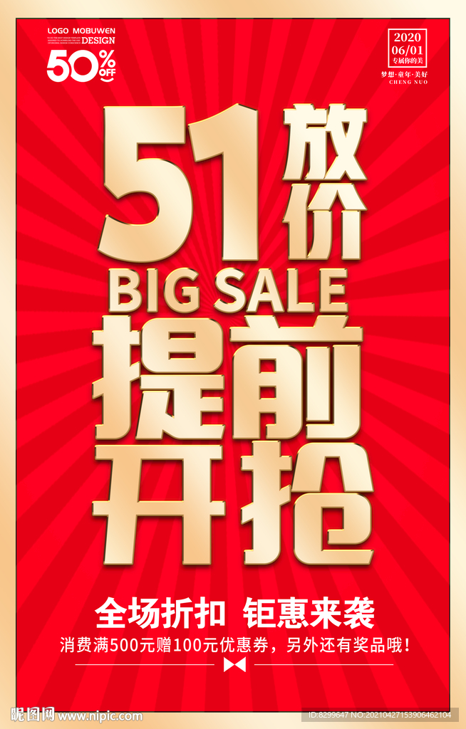 51五一