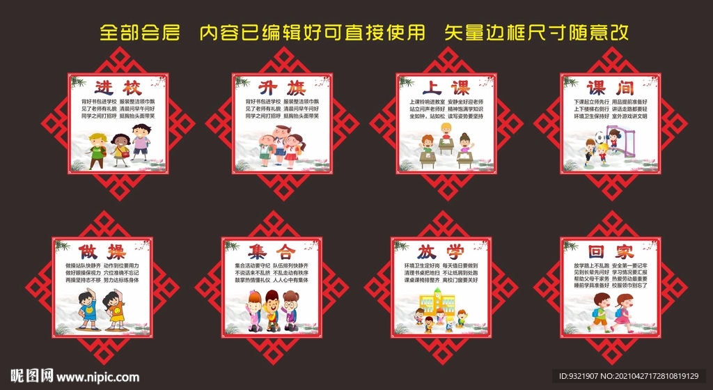 学校文化