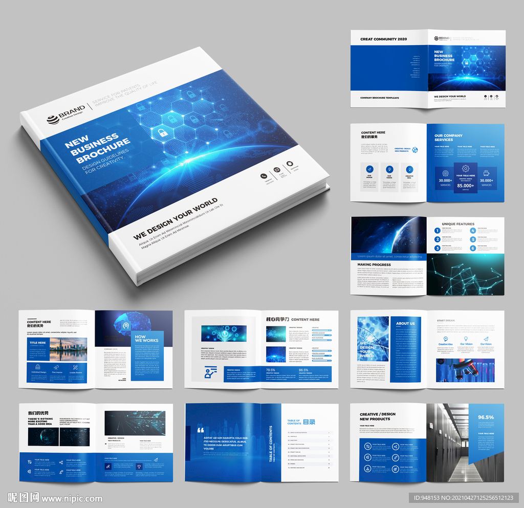 科技画册 方形画册 蓝色画册