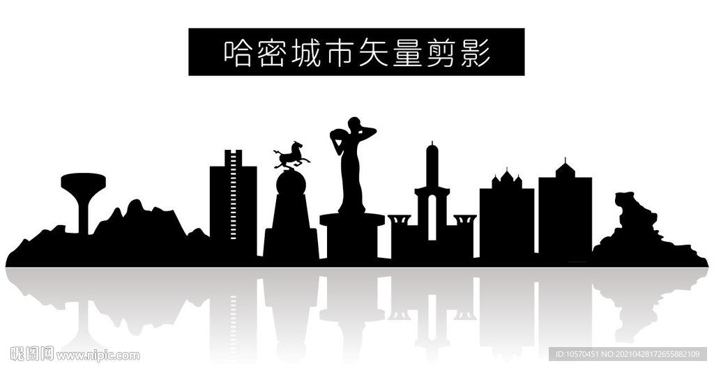 哈密城市矢量剪影