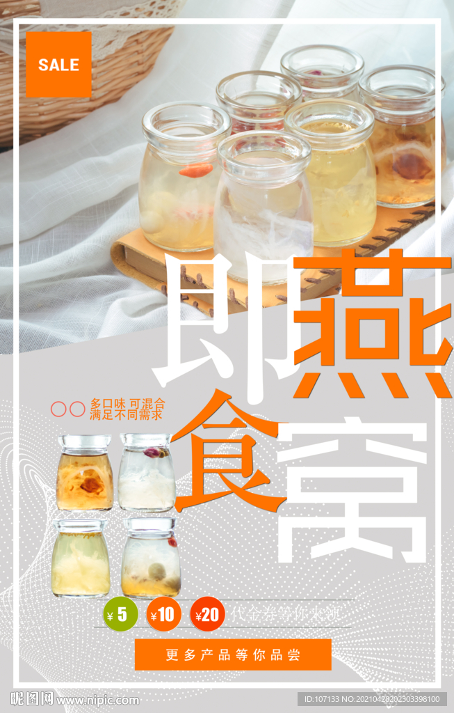 即食燕窝