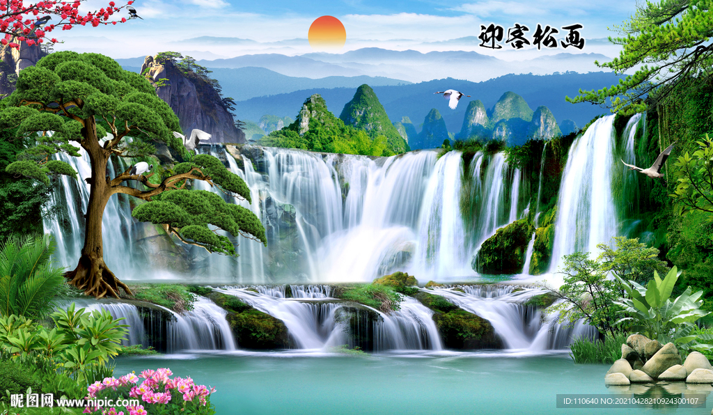 迎客松