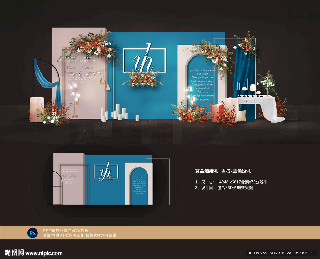 莫兰迪婚礼 