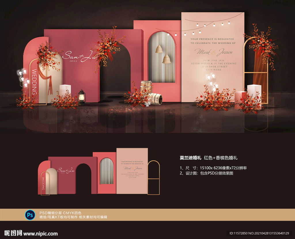 莫兰迪婚礼