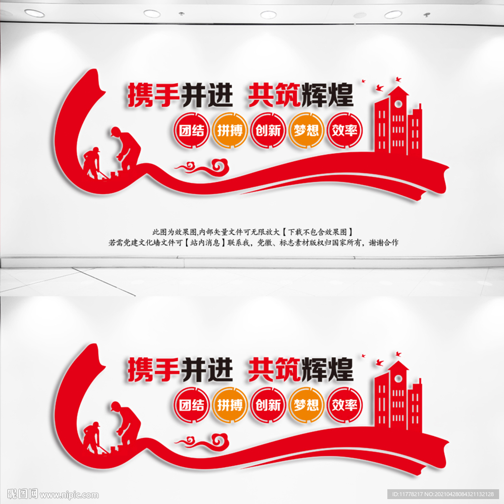 企业文化