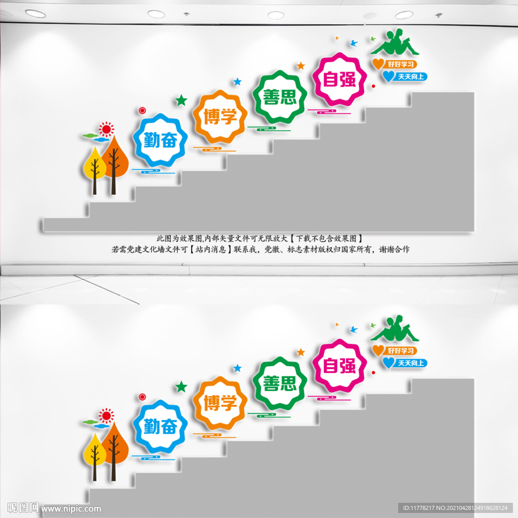 图书馆楼梯文化