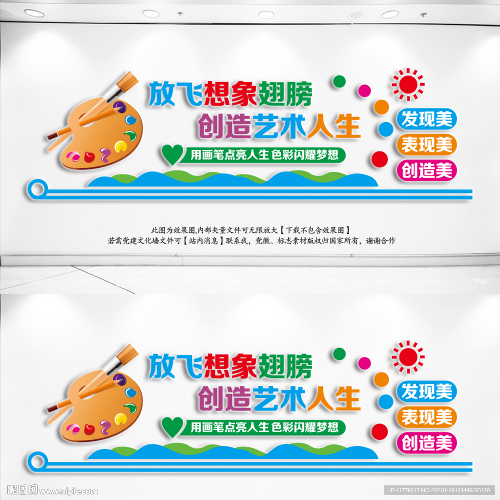 美术教室