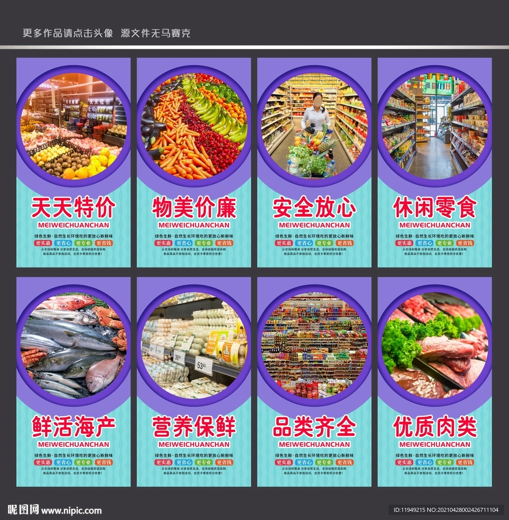 超市