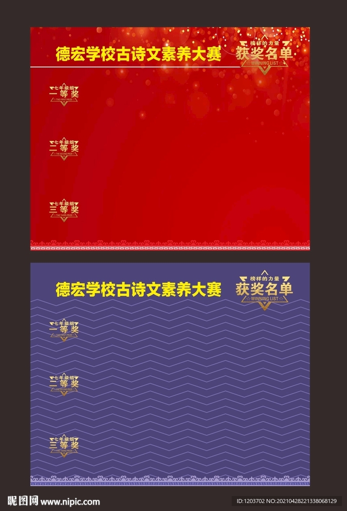 光荣