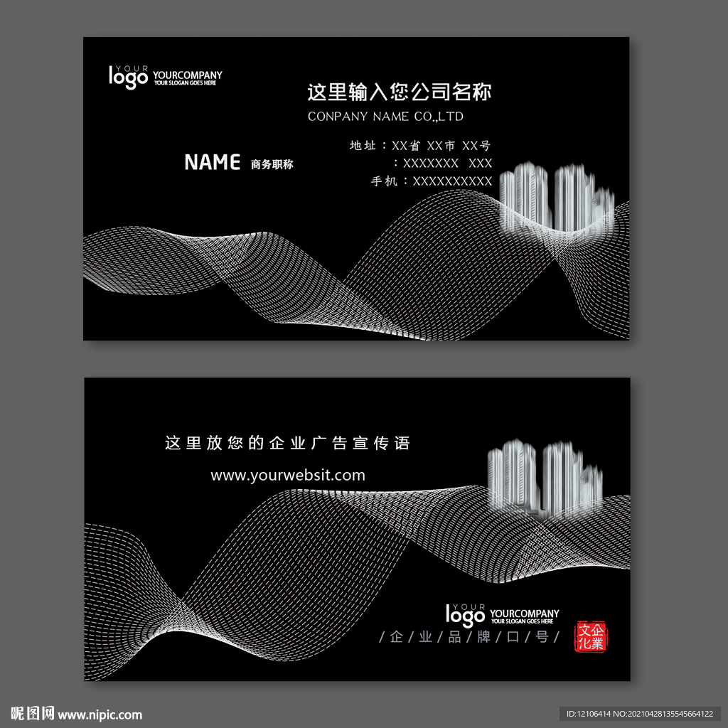 黑色抽象房地产名片