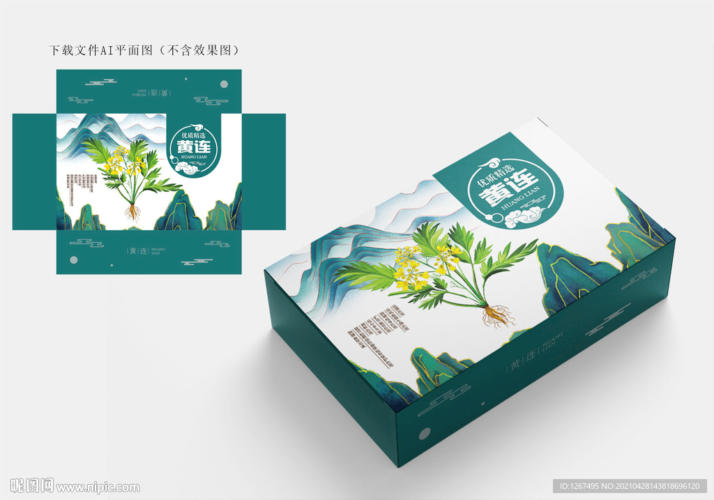 黄连包装
