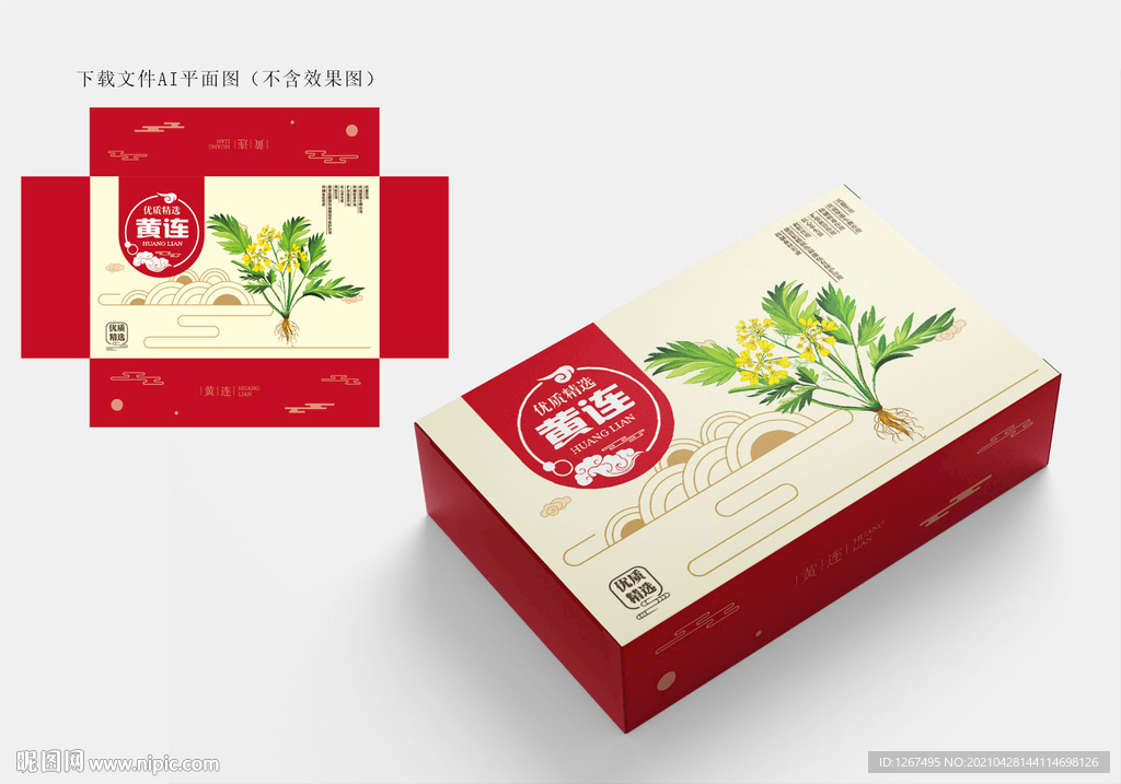 黄连包装