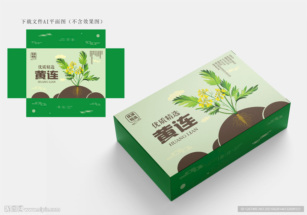黄连包装