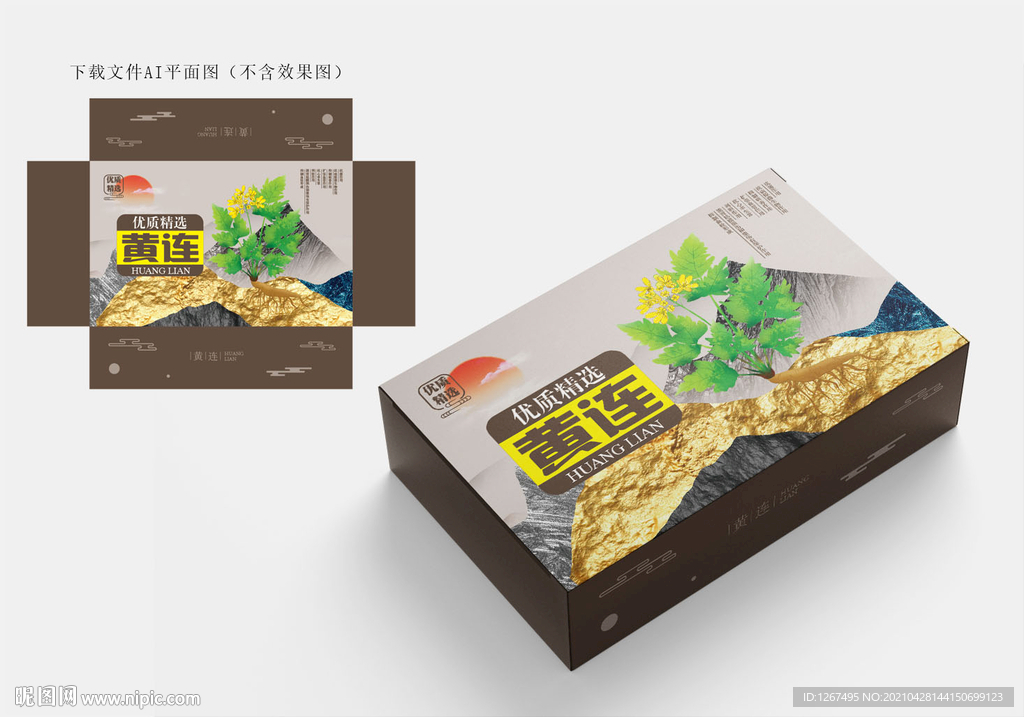 黄连包装