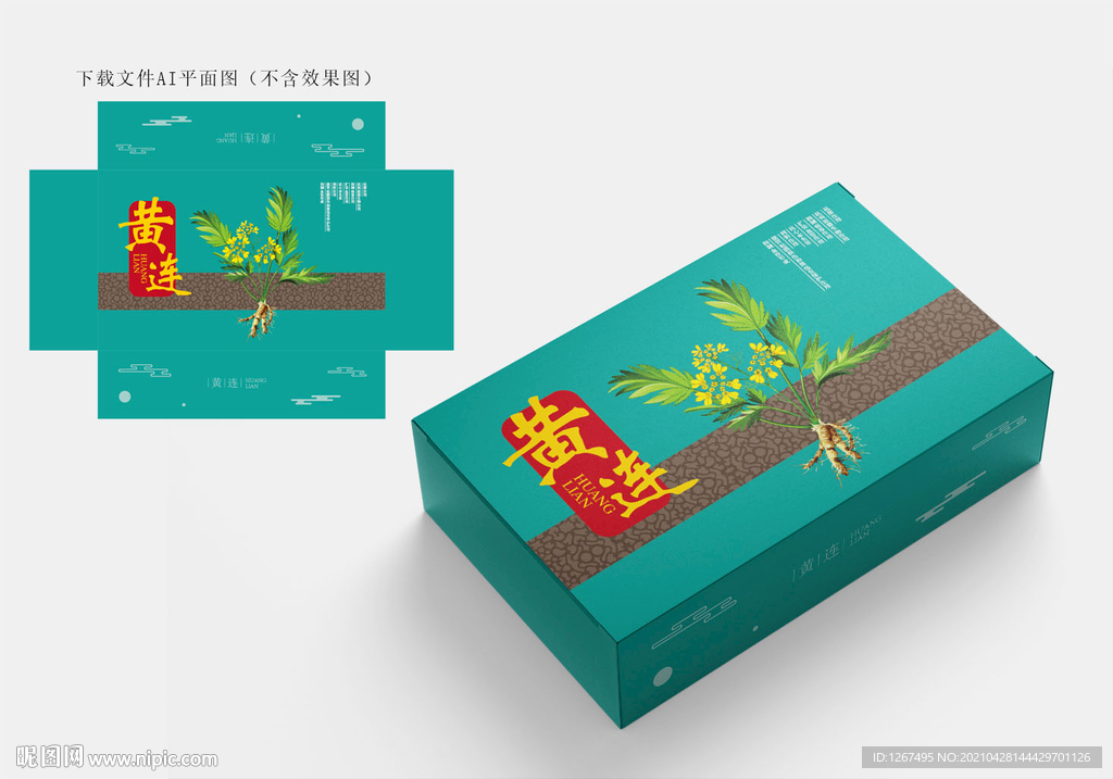黄连包装