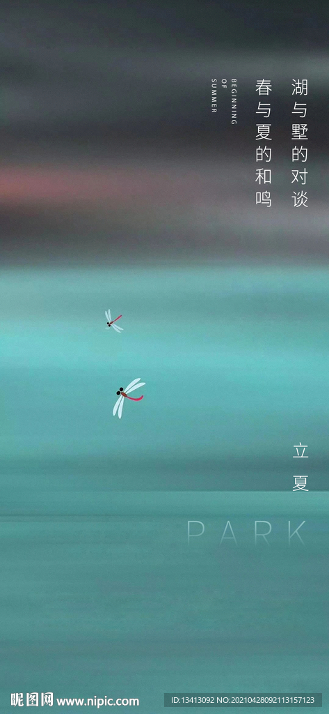 24节气立夏