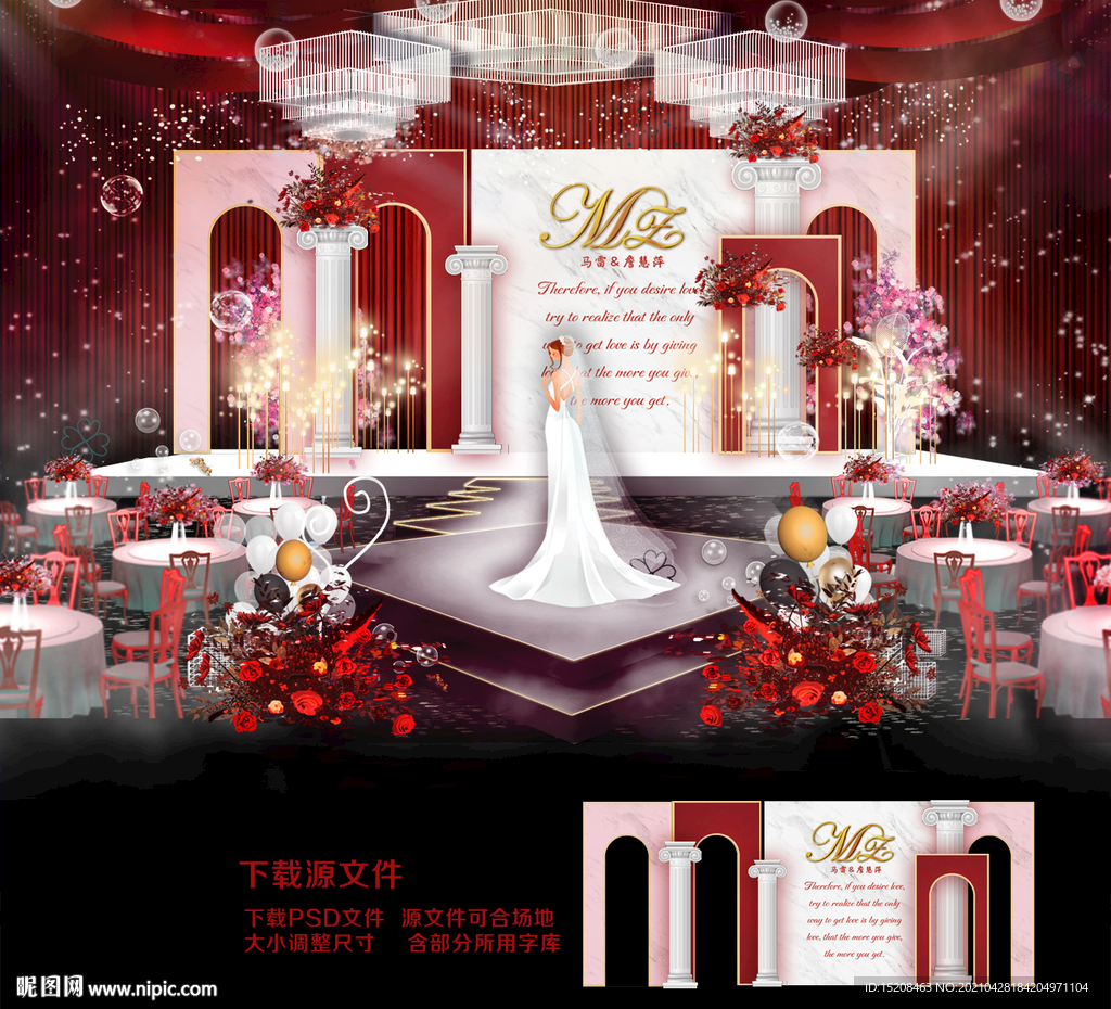 红色婚礼