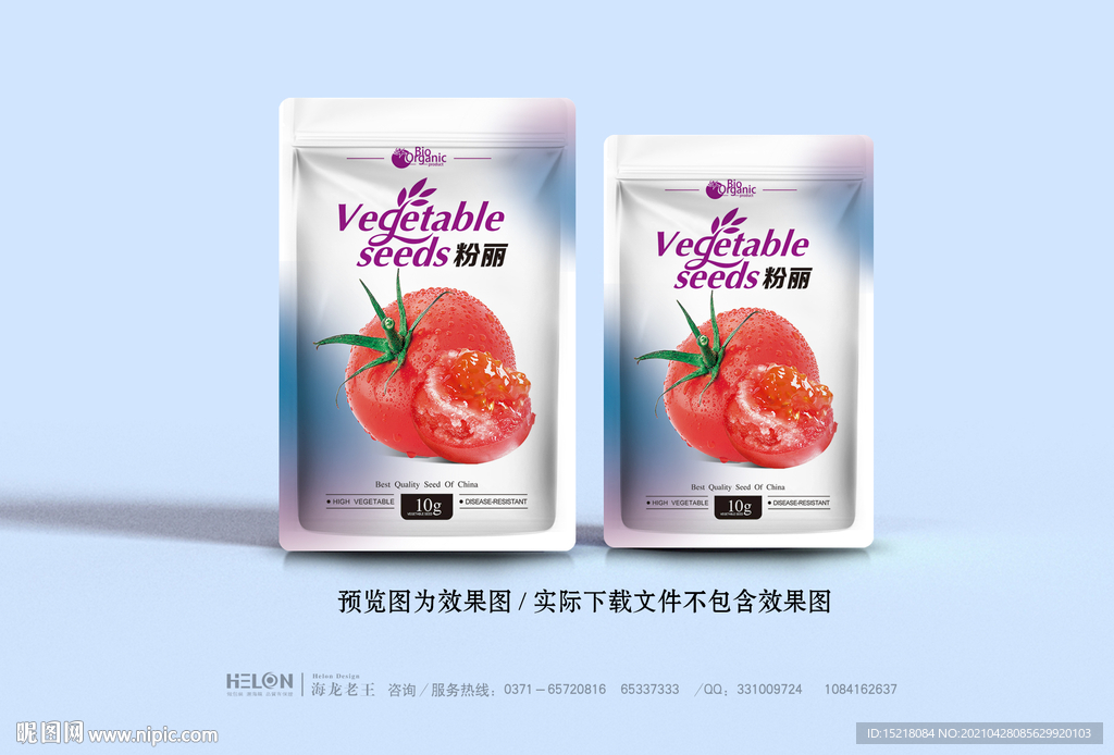 番茄种子包装