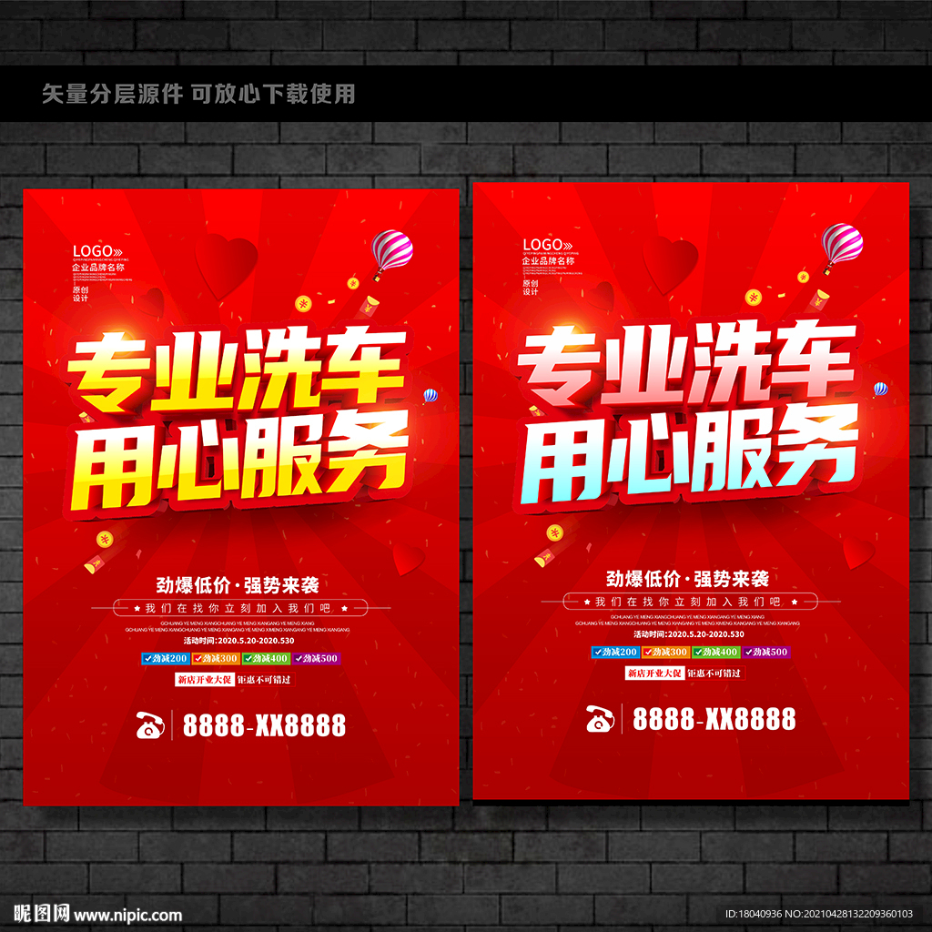洗车