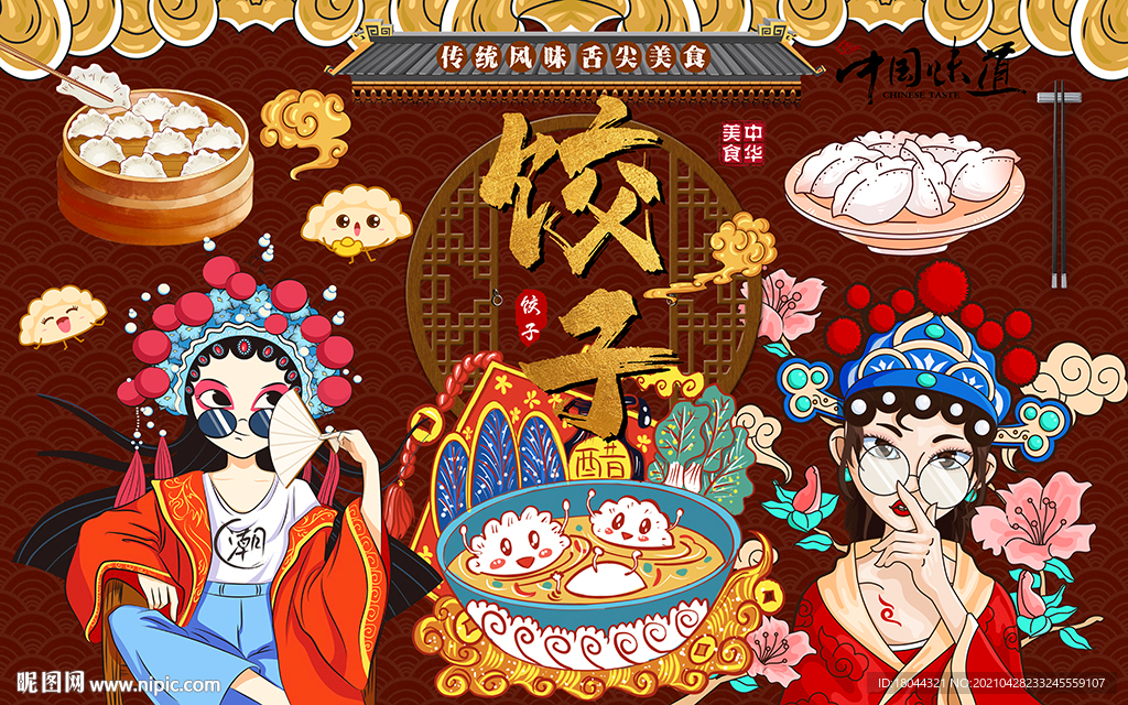 国潮饺子水饺美女工装背景墙