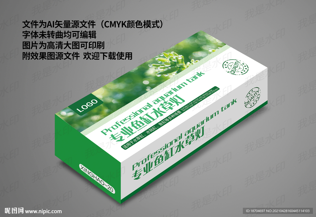 水草灯 水族灯 鱼缸灯