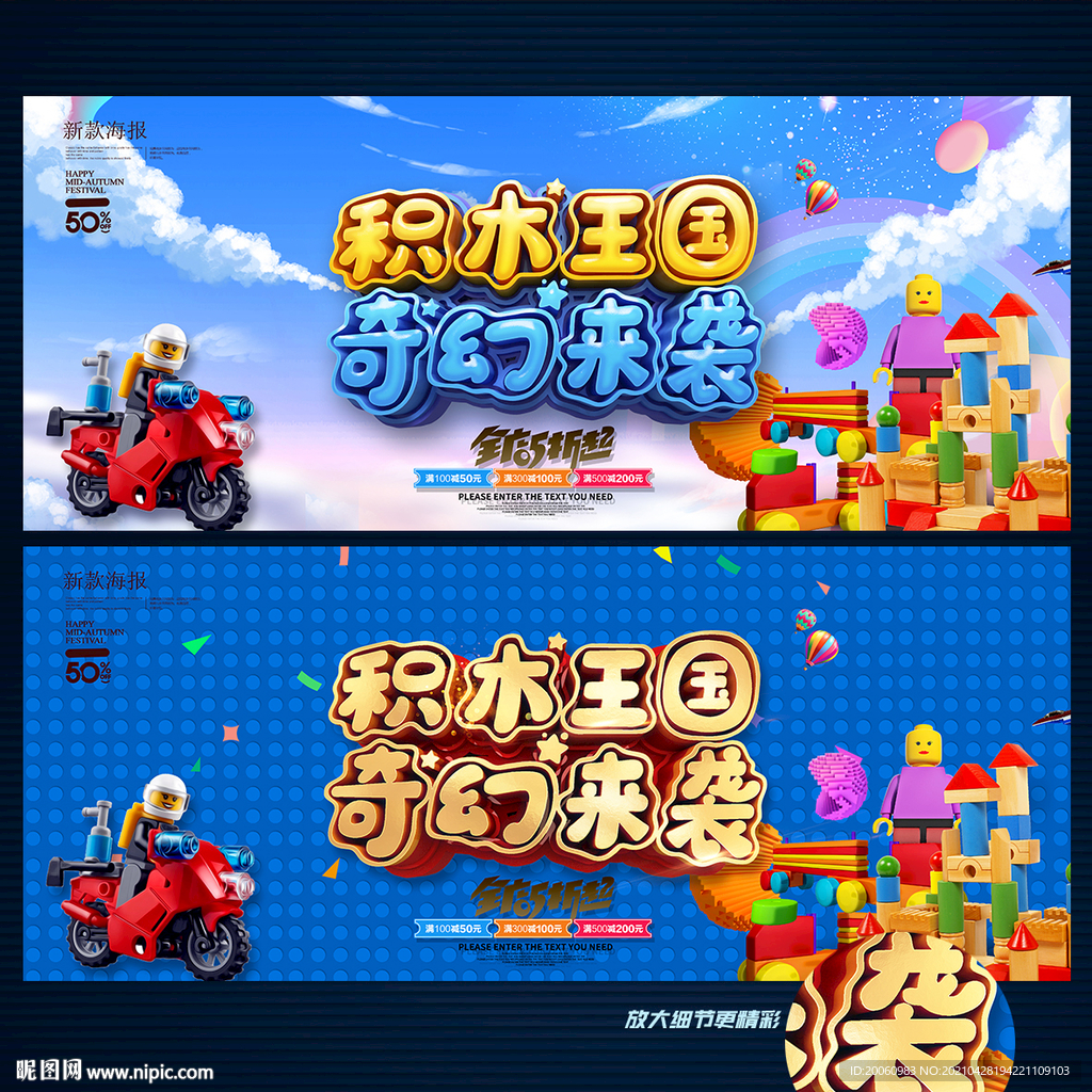 积木
