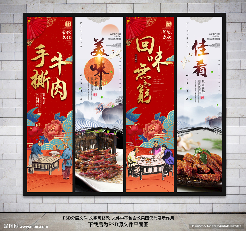 手撕牛肉