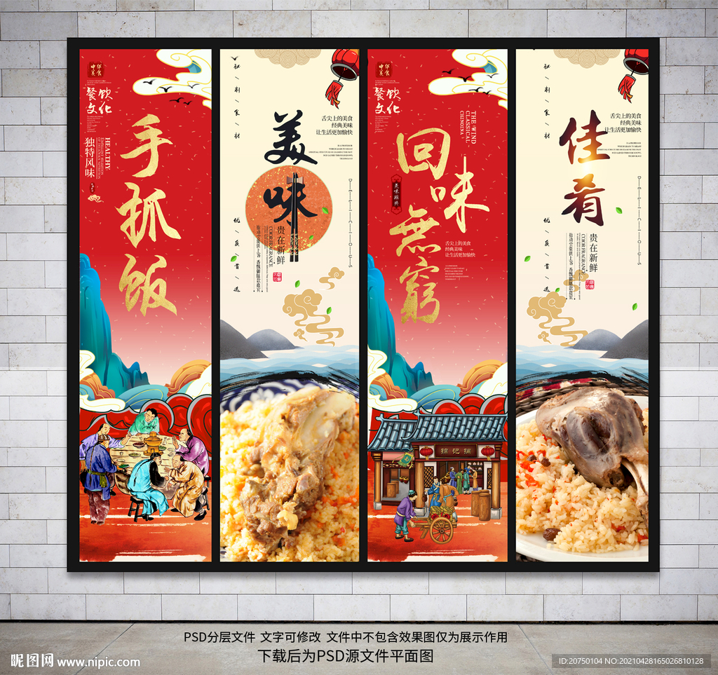 手抓饭
