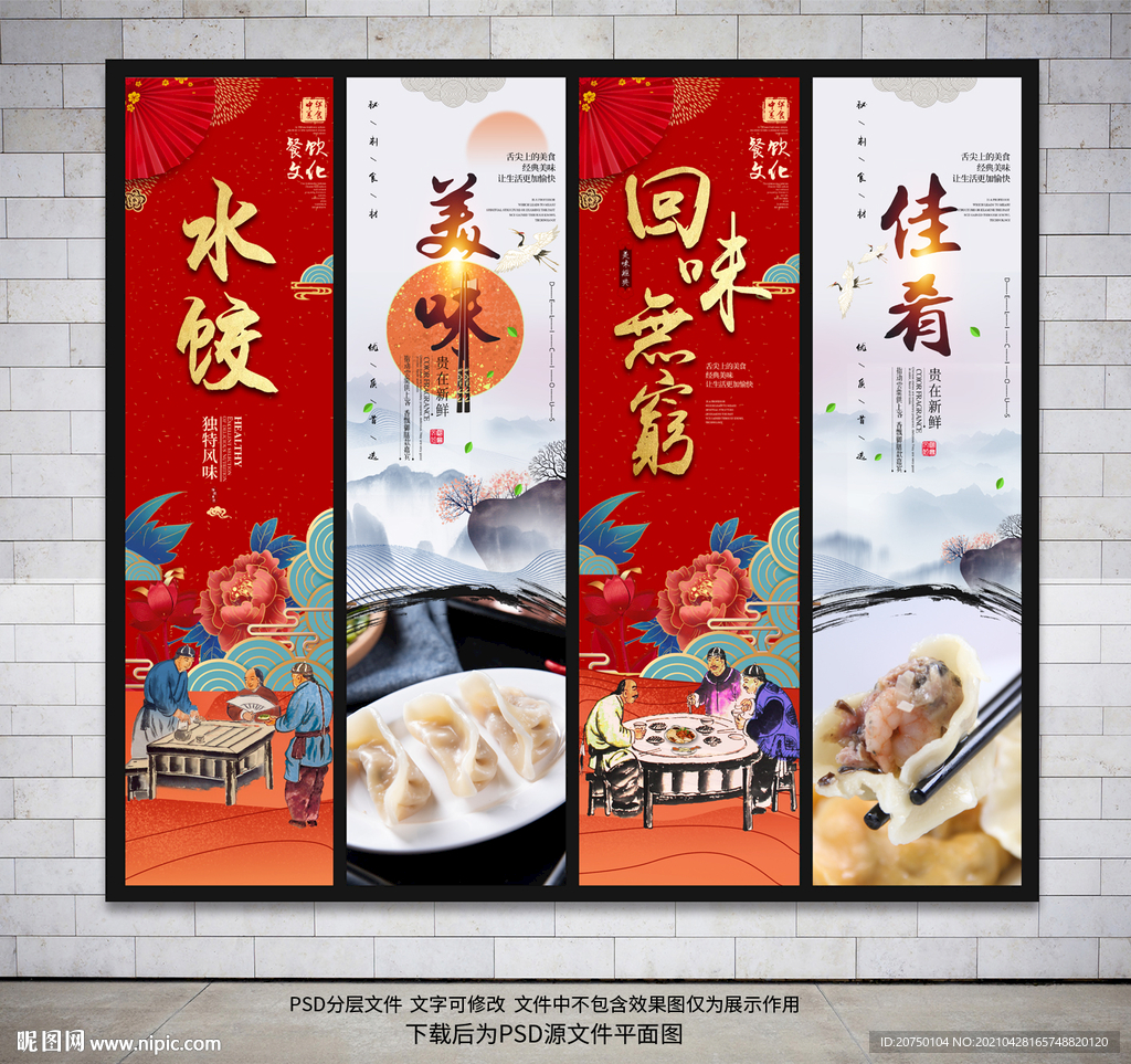 水饺