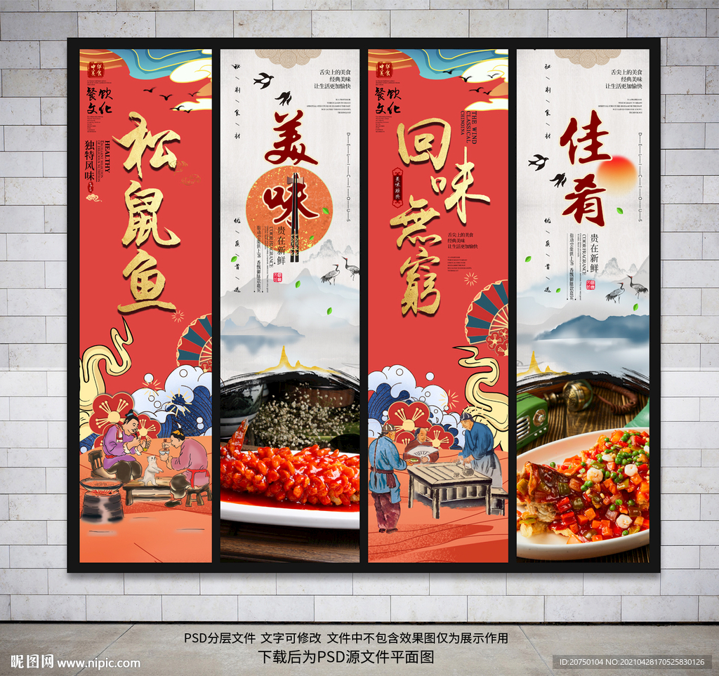 松鼠鱼