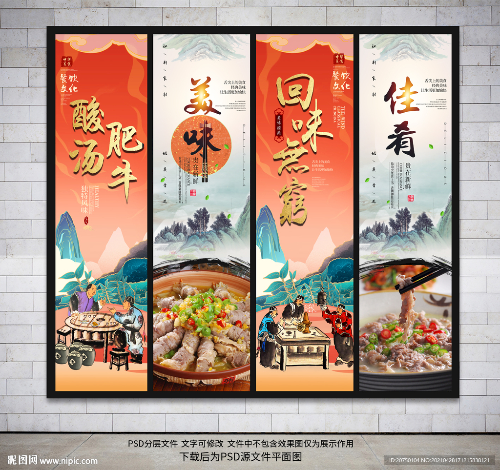 酸汤肥牛