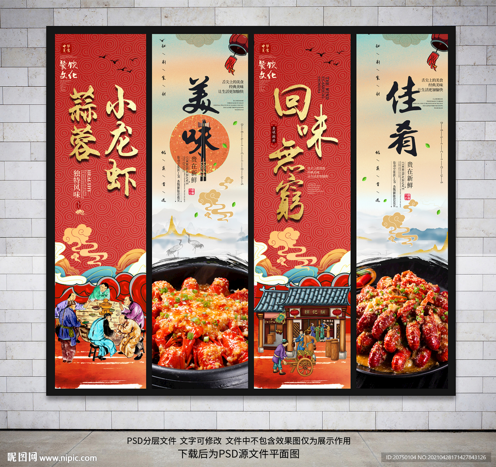 蒜蓉小龙虾