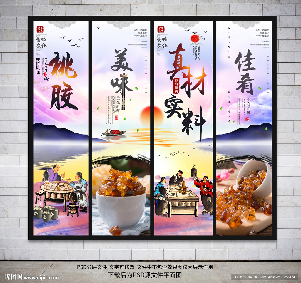 桃胶